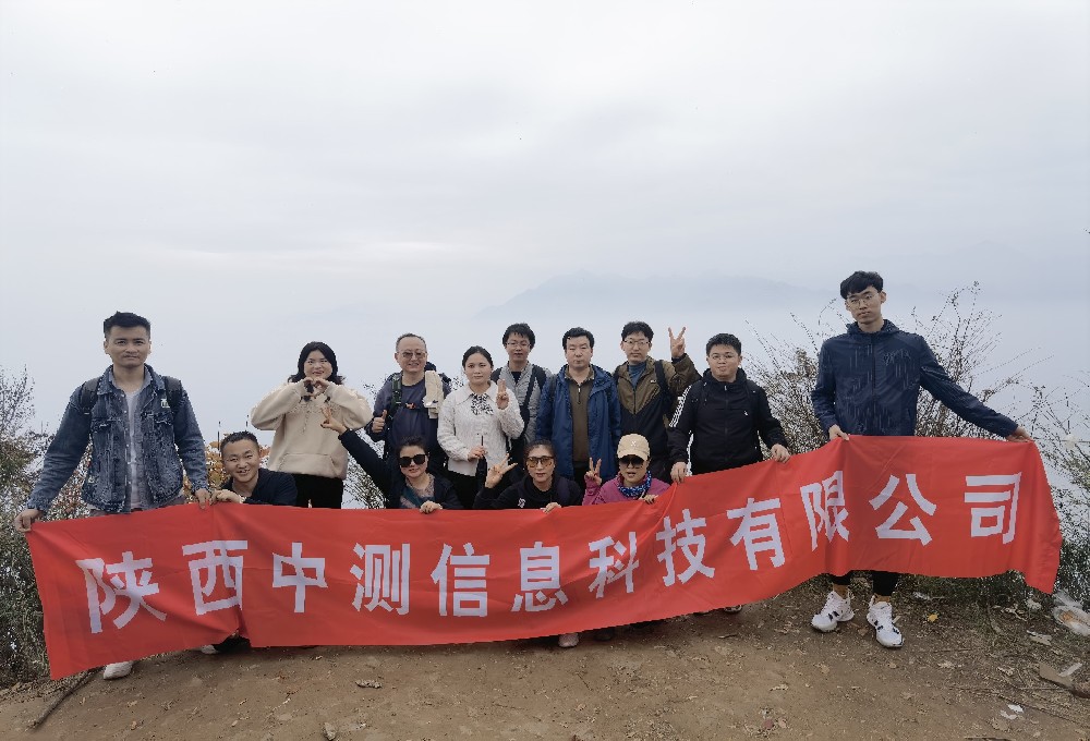 金秋赏红叶，快乐健康行——陕西中测圭峰山登山团建活动